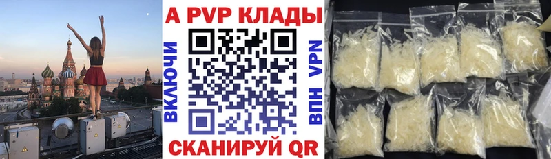 Alpha-PVP крисы CK  Купить закладки  Муравленко 