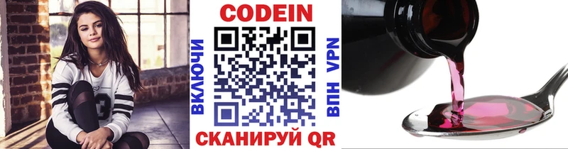 Купить  Муравленко  Кодеин напиток Lean (лин) 