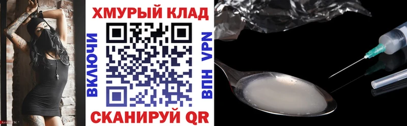 ГЕРОИН герыч  Купить где  Муравленко 