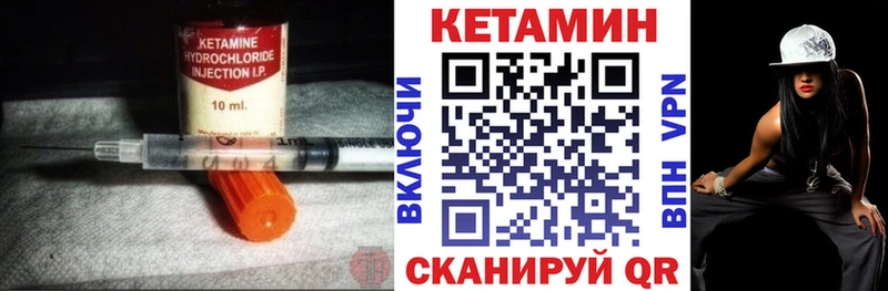 Купить  Муравленко  КЕТАМИН VHQ 